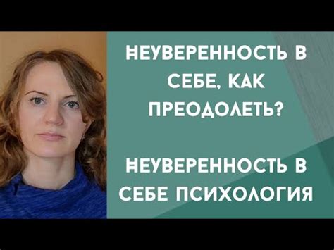 Низкая самооценка и неуверенность: толкование сна о бывшем, который находит замену