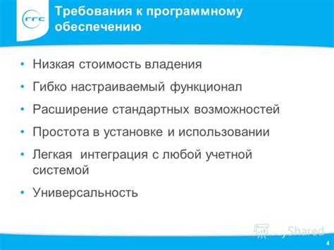 Низкая стоимость и простота в использовании