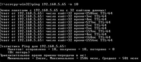 Низкий пинг: как измерить значения в командной строке