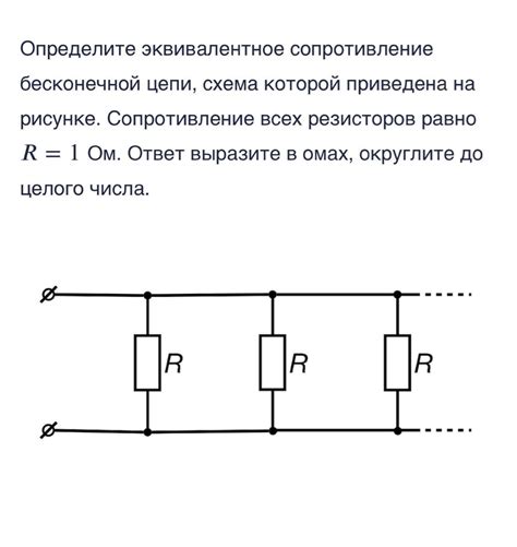 Низкое сопротивление в электрической цепи: 5 эффективных способов