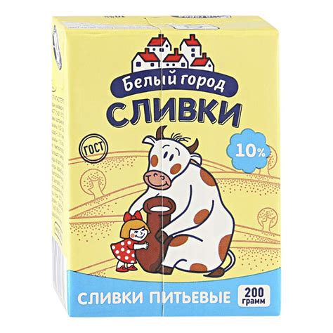 Низкожирные сливки