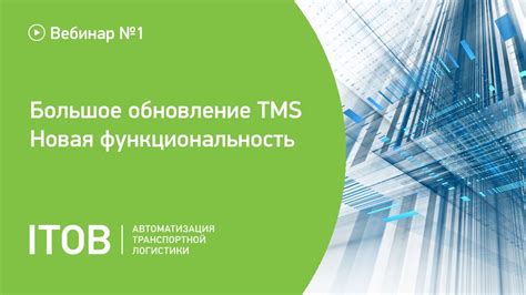 Новая функциональность ОДИС Инжиниринг после обновления