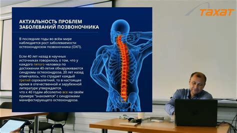 Новейшие технологии в лечении проблем позвоночника