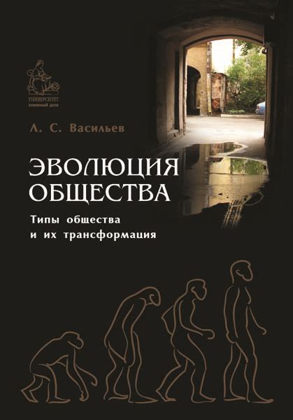 Новое время: эволюция общества и науки