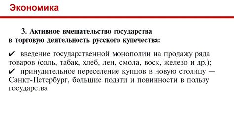 Новое государство и политические преобразования