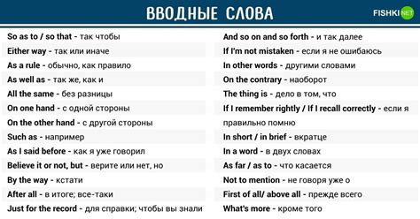 Новообразованные выражения на английском языке