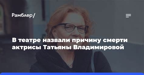 Новости из жизни Татьяны Лезовой в 2020 году