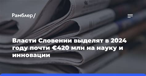 Новости и инновации в 2023 году