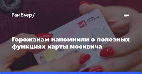 Новости о перевыпуске карты Москвича для пенсионеров