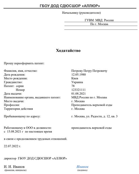 Новости о проверке аннулирования патента для иностранного гражданина