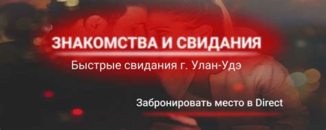 Новые возможности для знакомств