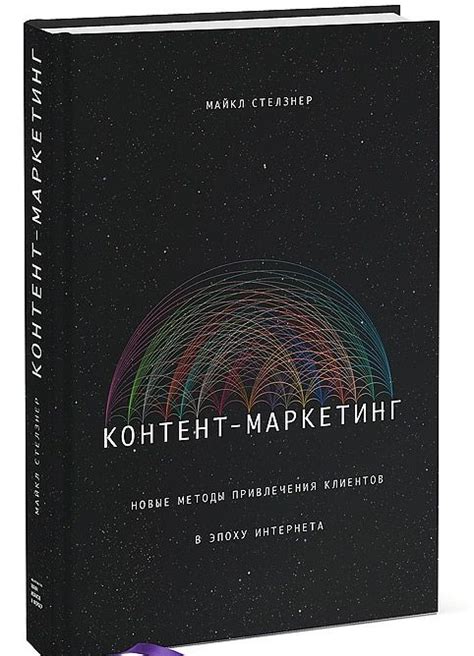 Новые методы привлечения клиентов