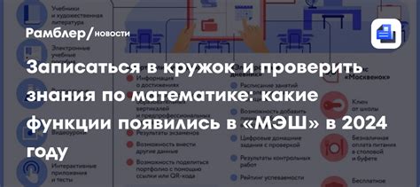 Новые функции игры