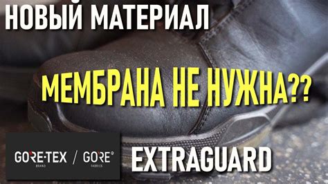 Новый материал для обуви