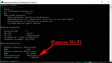 Новый способ узнать пароль от WiFi