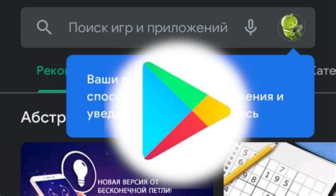 Новый функционал в Google Play Маркет