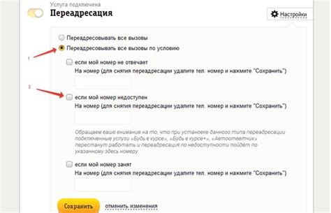 Номер Билайн без сети: обращение в службу поддержки