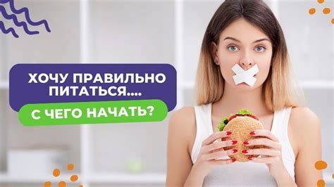 Но с чего начать?