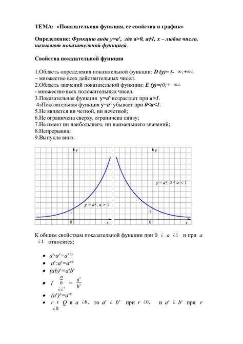 Нравоучительная функция