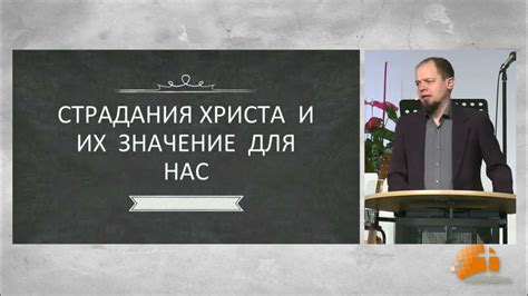 Нравственные страдания и их значение