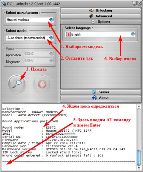 Нужное оборудование для изменения imei роутера