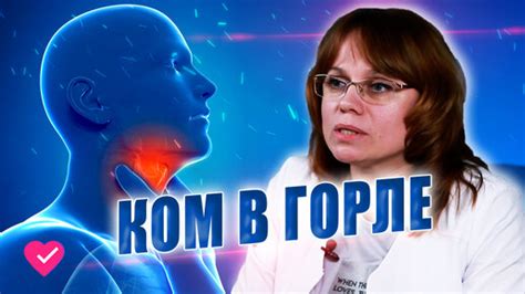 Нужно ли обращаться к врачу?