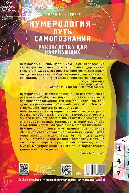 Нумерология: значимость чисел для определения своего предназначения