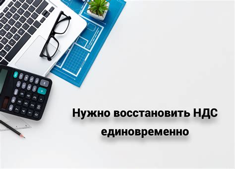 Нюансы возврата НДС при переходе на УСН для разных видов деятельности