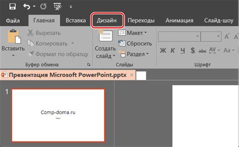 Нюансы при увеличении размера слайда в PowerPoint 2016