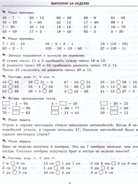 ОГЭ 2022: где найти решение задания 6 по математике для 9 класса