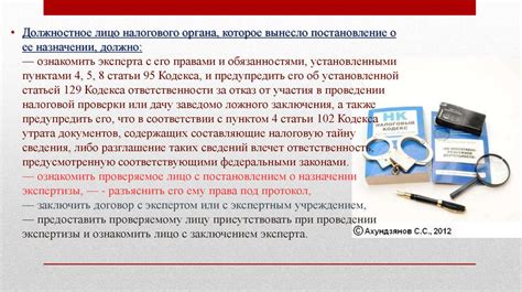 ОКВЭД важен при проведении налоговой проверки