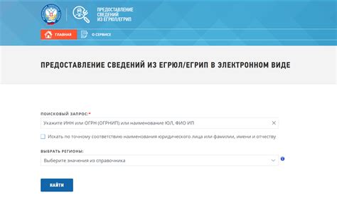 ОКВЭД через СБИС: подробная инструкция