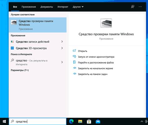 ОС Windows: способы проверки оперативной памяти