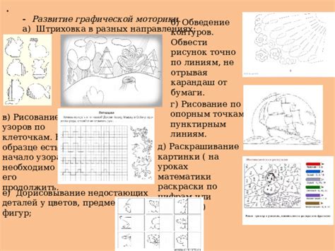 Обведение контура знака