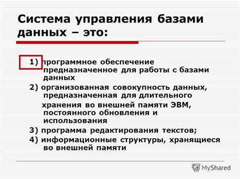 Обеспечение длительного хранения