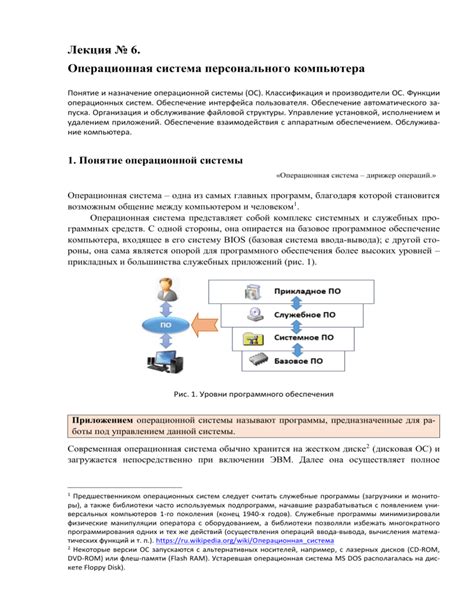 Обеспечение оптимальной работы системы