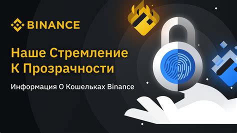 Обеспечение прозрачности и контроля