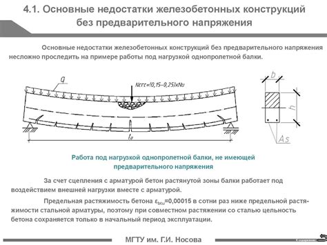 Обеспечение прочности сцепки