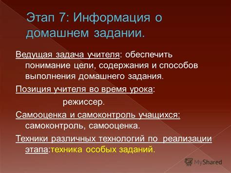 Обеспечение рабочей и структурированной обстановки