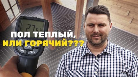 Обеспечьте оптимальную температуру