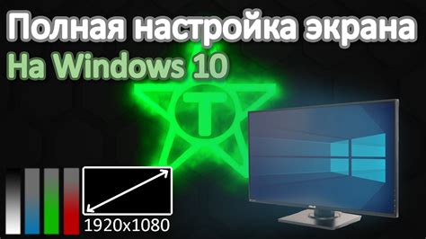 Обесцвечивание или изменение цвета экрана под воздействием лазера