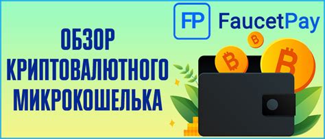 Обзор Фейсита и его возможностей