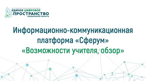 Обзор возможностей