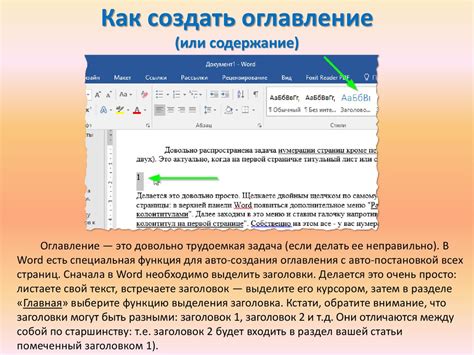 Обзор возможностей Microsoft Word