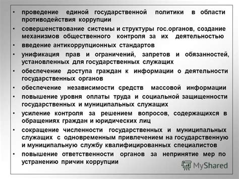 Обзор действующего законодательства