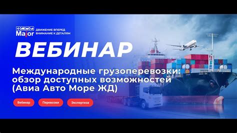 Обзор доступных возможностей