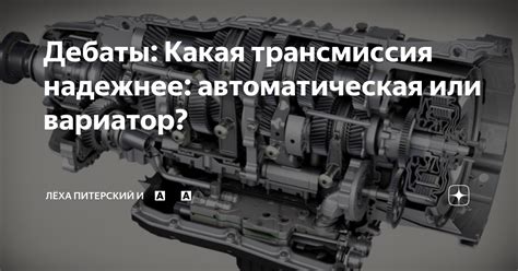 Обзор итогов: какая трансмиссия экономичнее в целом