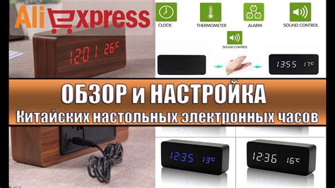 Обзор и настройка LED-часов с AliExpress