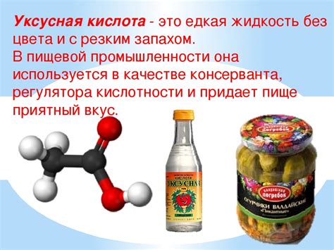 Обзор лучших поставщиков уксусной кислоты в пробирке