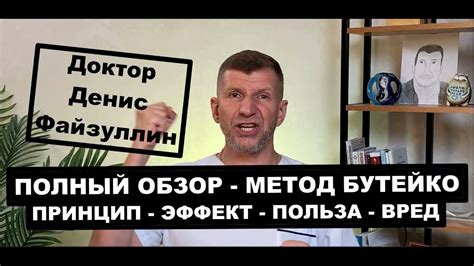 Обзор метода